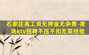朔州夜总会招聘